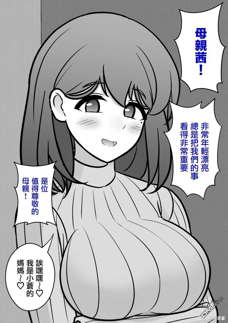 第124话 第14页