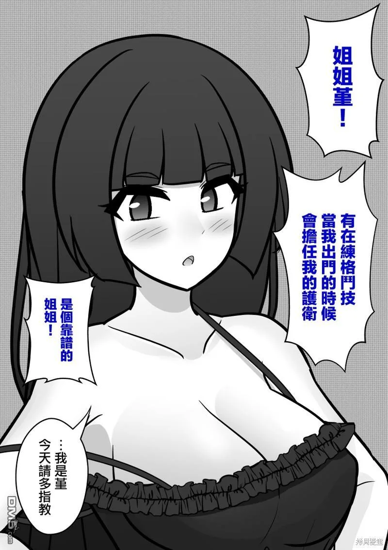 第124话 第16页