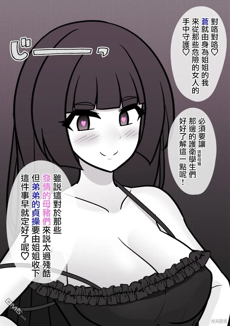 第124话 第17页