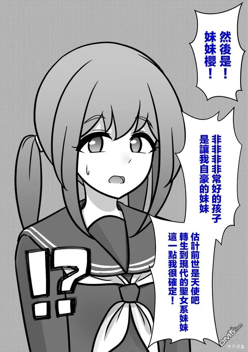 第124话 第18页