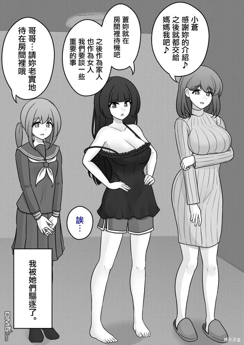 第124话 第20页