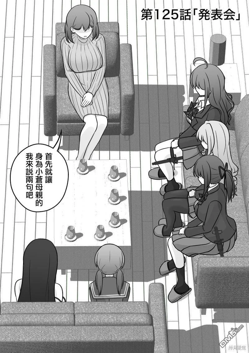 第124话 第21页