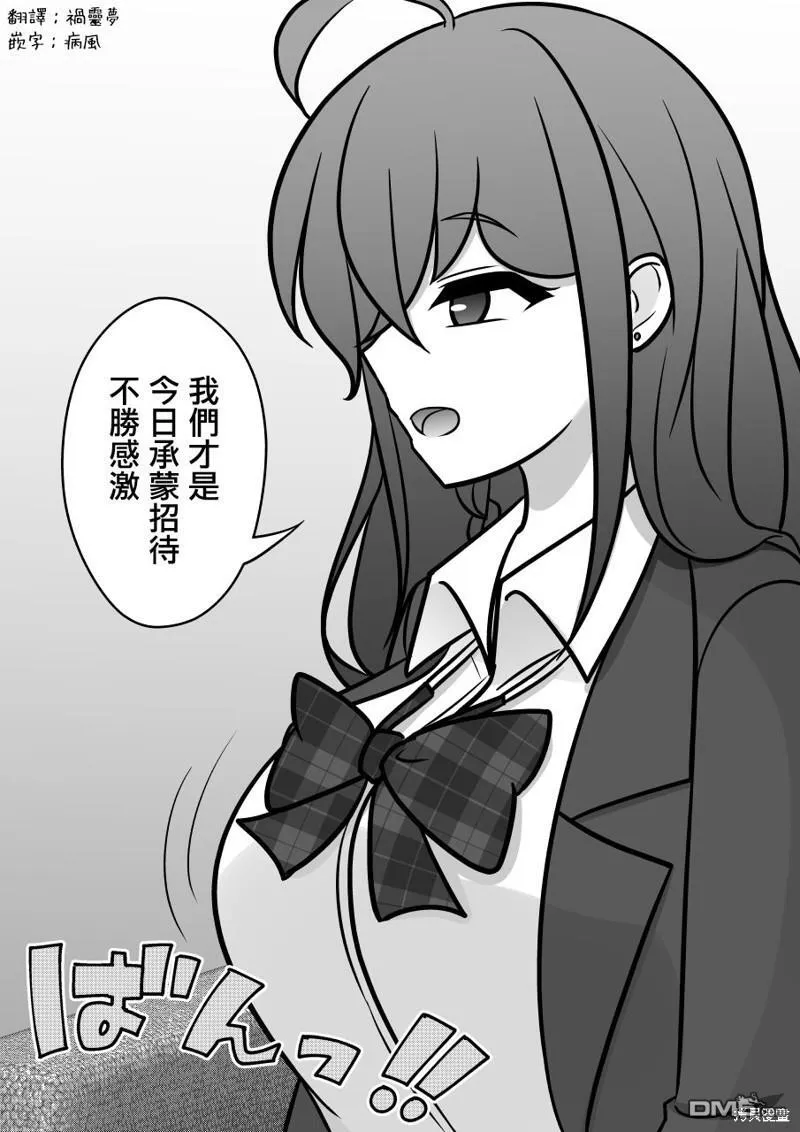 第125话 第3页