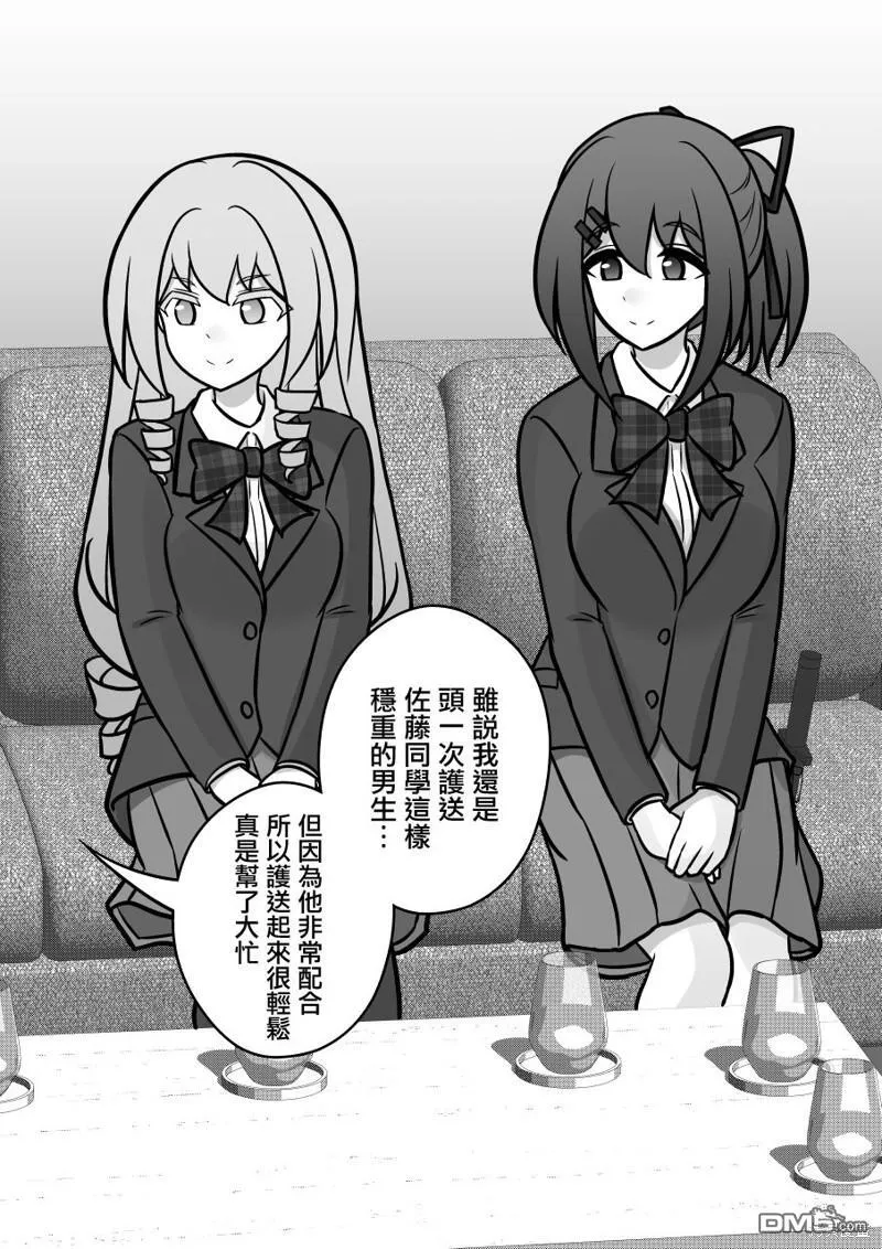 第125话 第4页