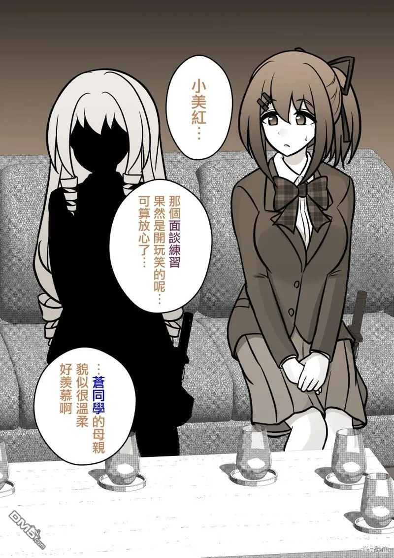 第125话 第5页