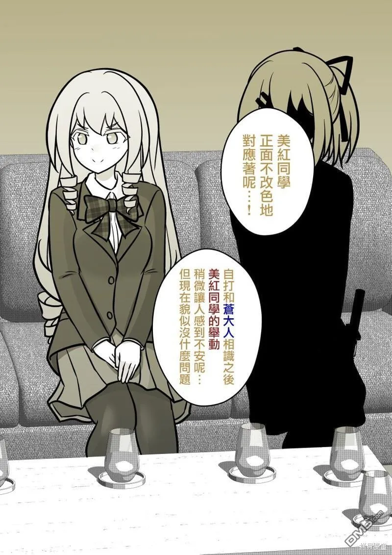 第125话 第6页