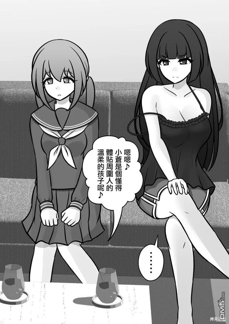第125话 第7页