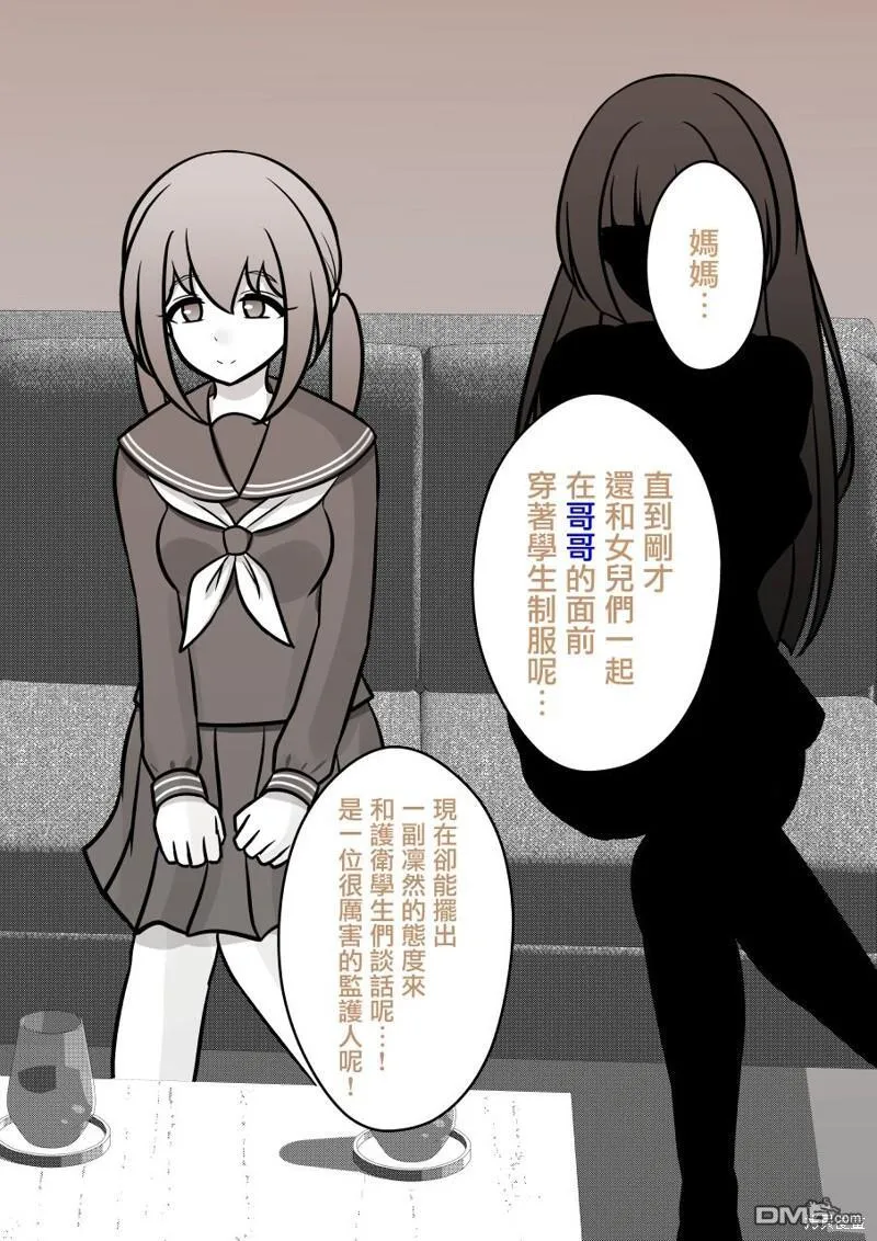 第125话 第8页
