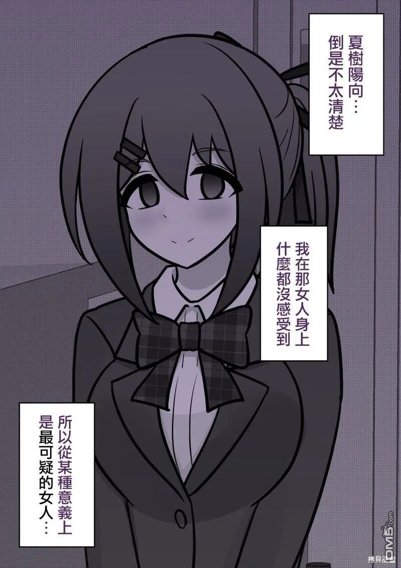 第125话 第12页