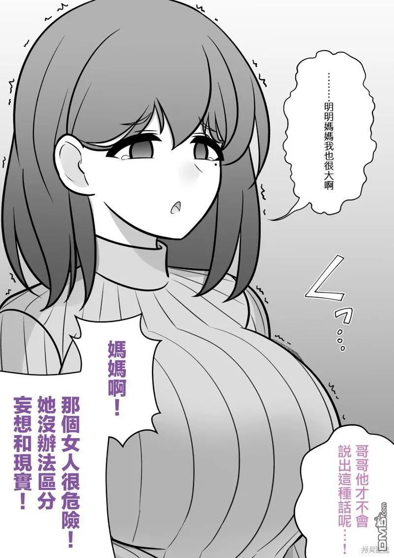 第125话 第16页