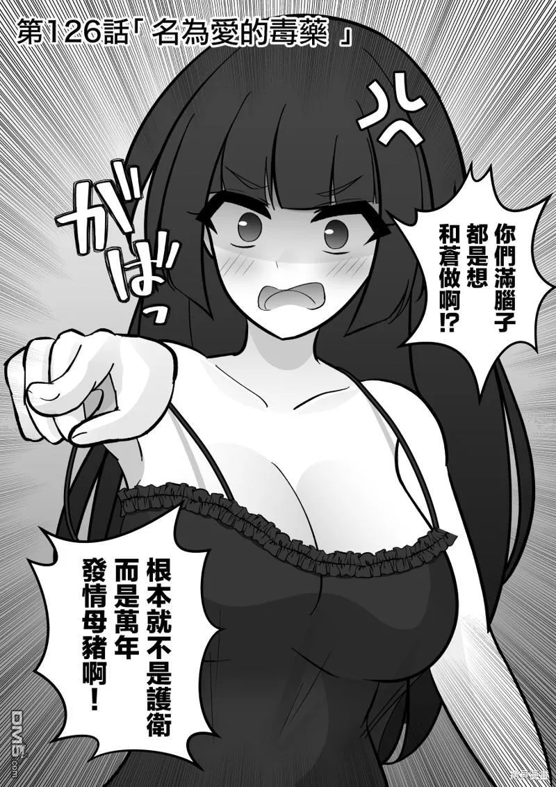 第126话 第1页