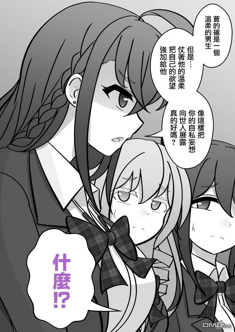 第126话 第7页