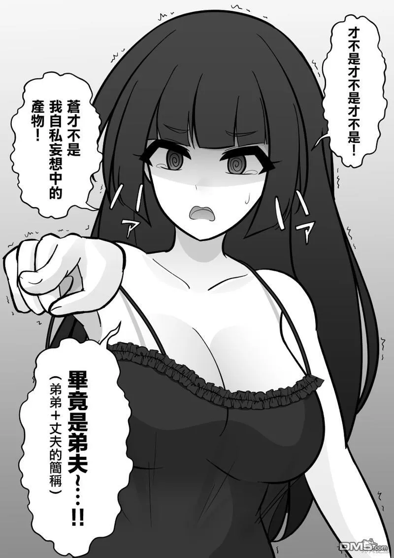第126话 第9页