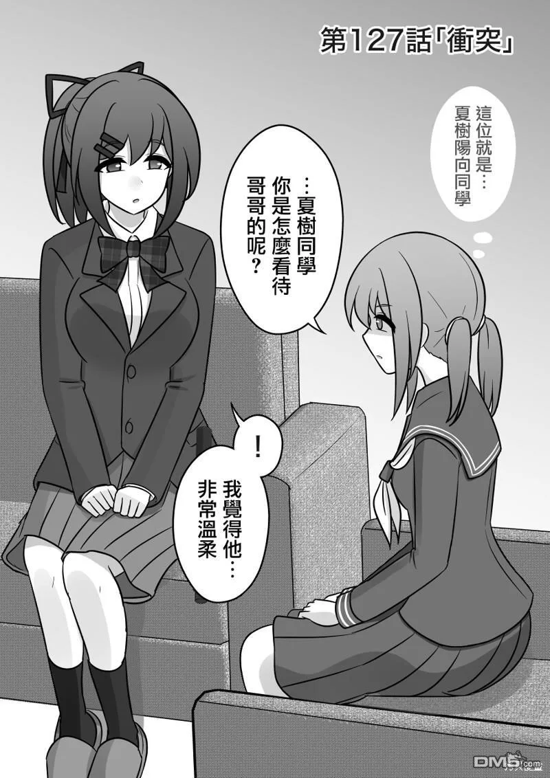 第126话 第12页