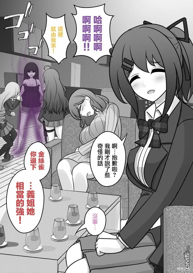 第127话 第4页