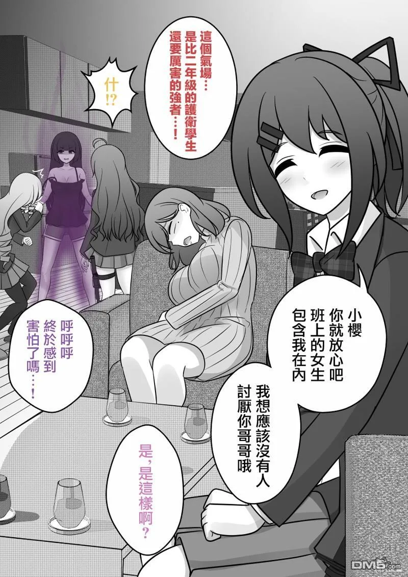 第127话 第5页