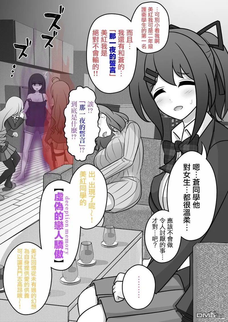 第127话 第6页