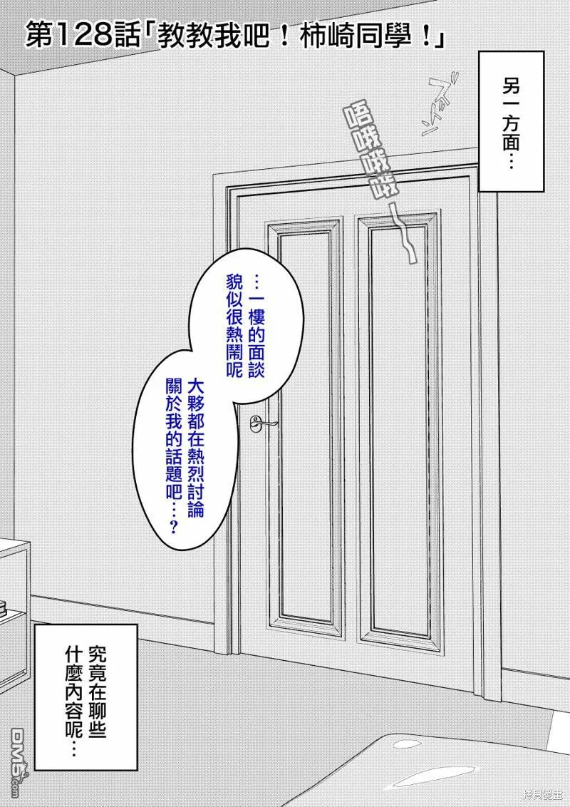第127话 第7页