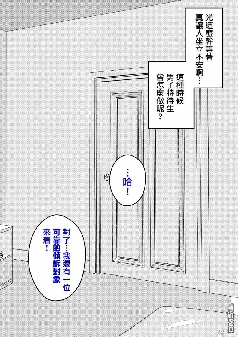 第127话 第8页