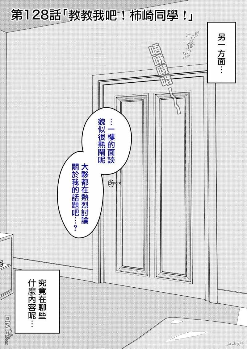 第128话 第1页