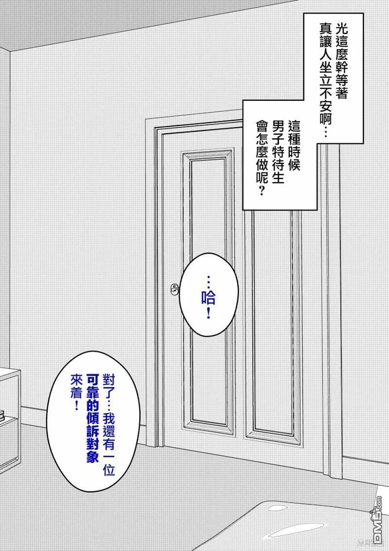 第128话 第2页