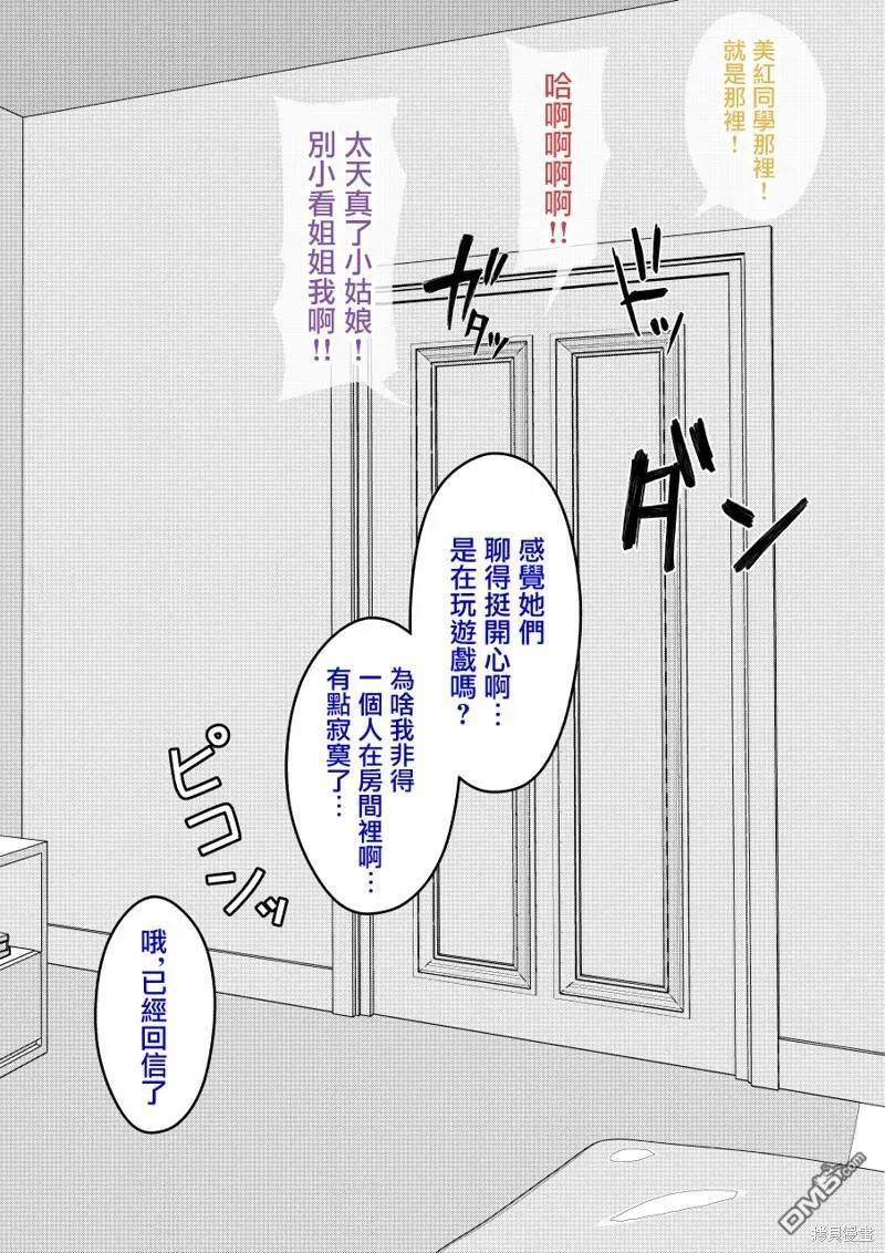 第128话 第7页