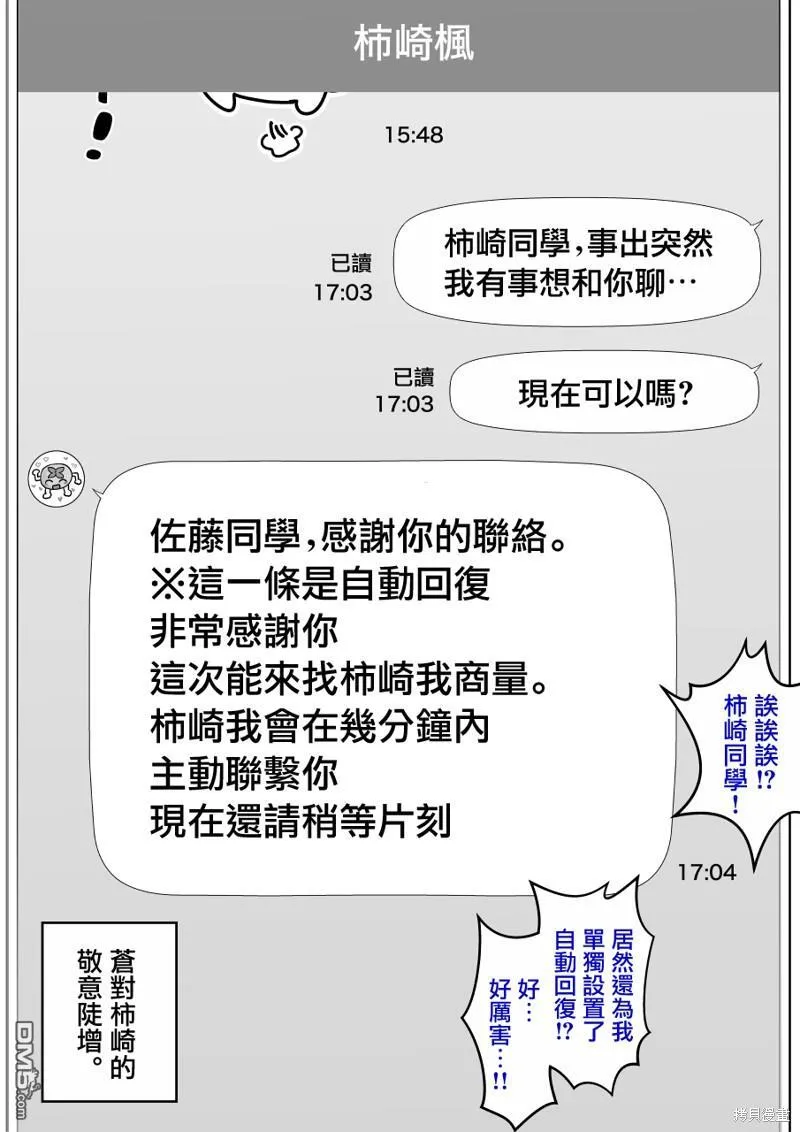 第128话 第8页