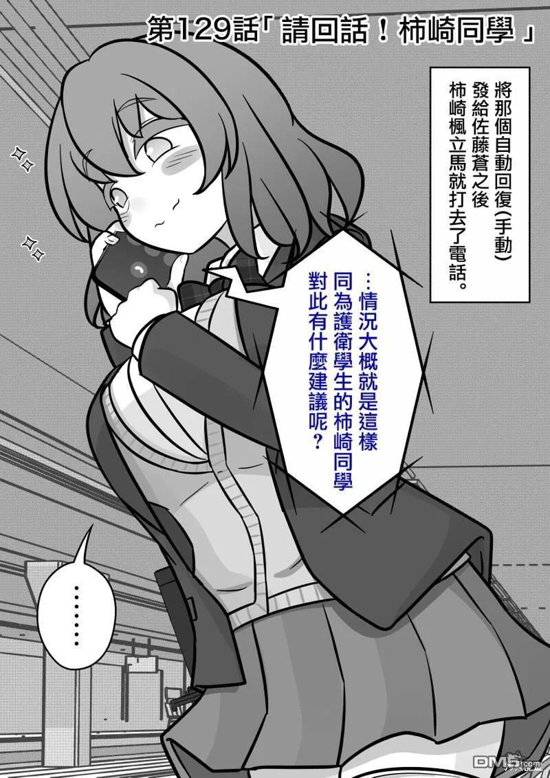 第128话 第9页