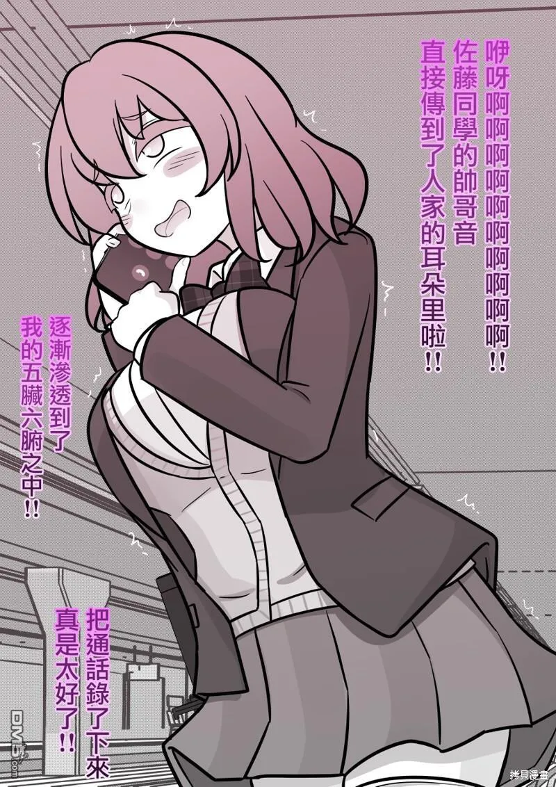 第128话 第10页