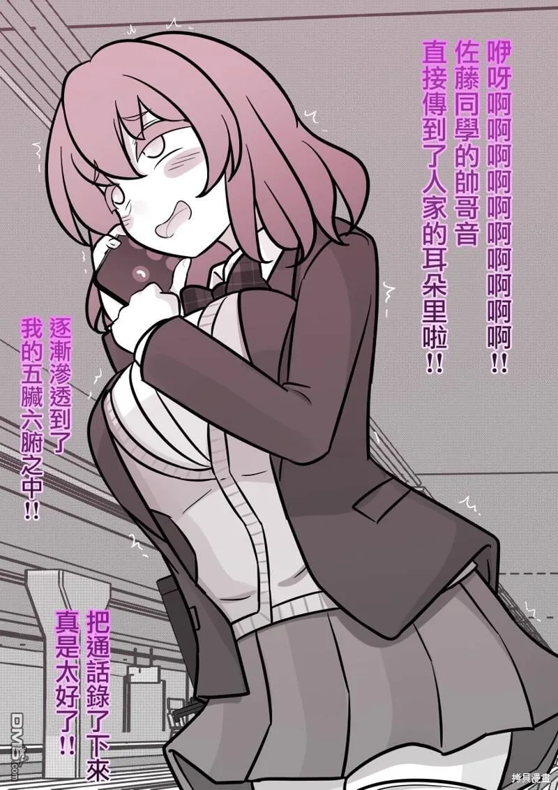 第129话 第2页
