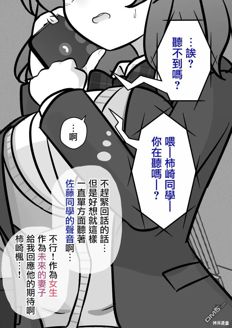 第129话 第3页