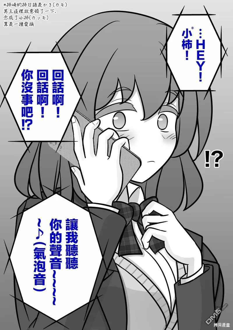 第129话 第5页
