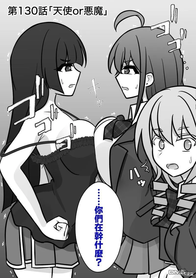 第130话 第1页