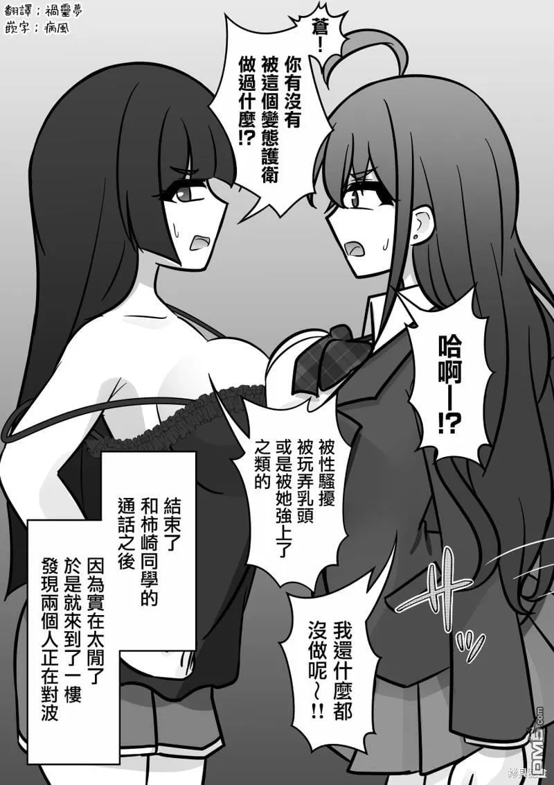 第130话 第2页
