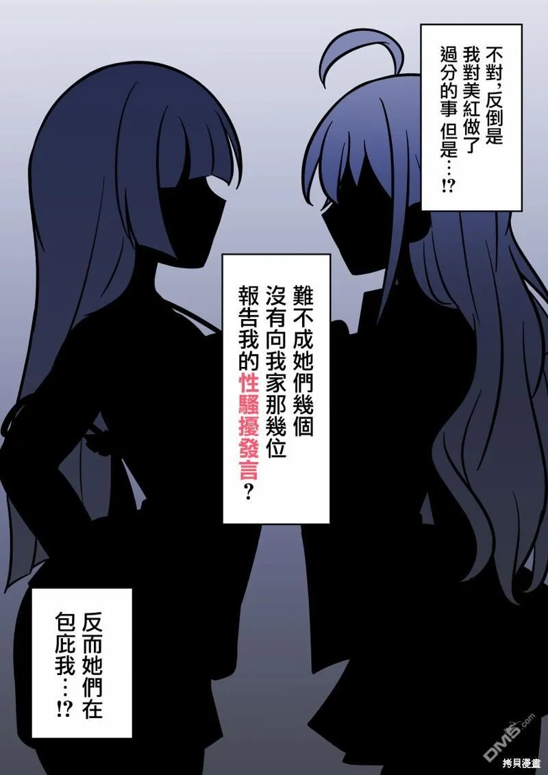 第130话 第3页