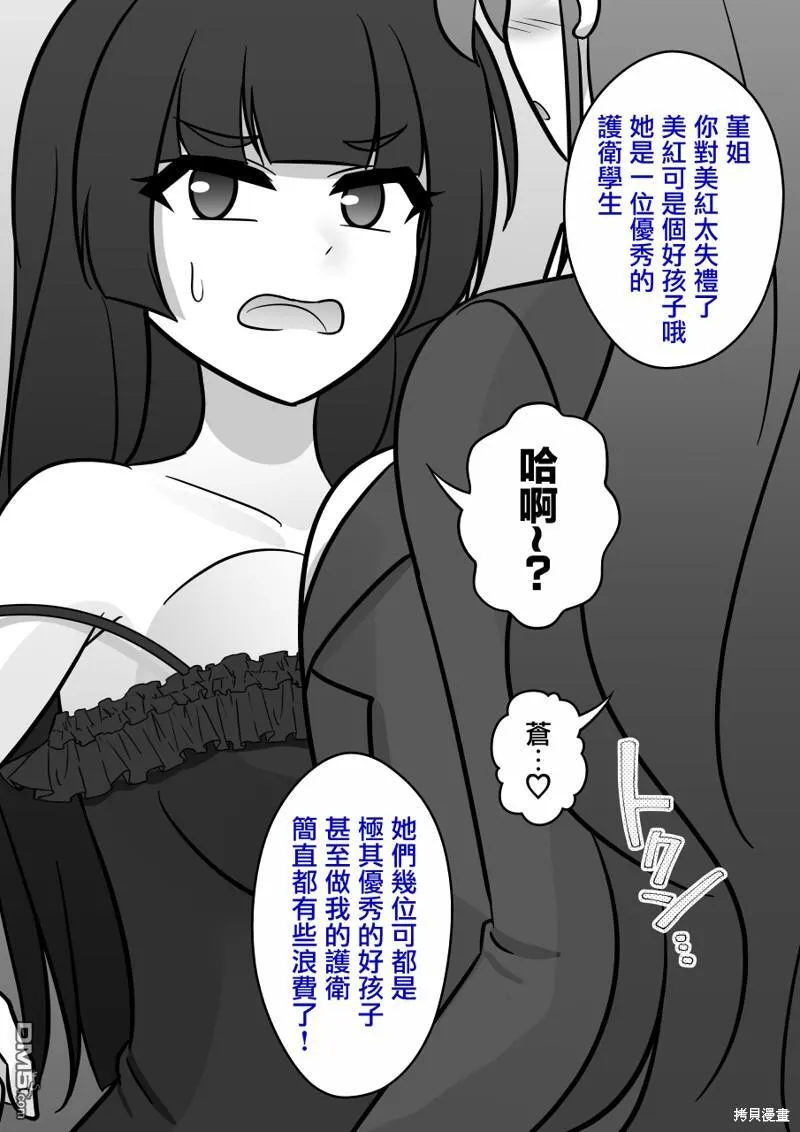 第130话 第5页