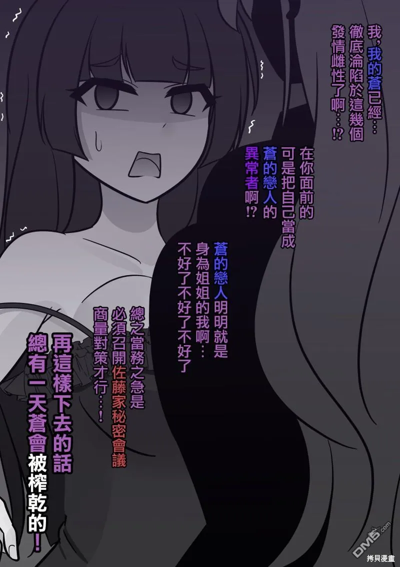 第130话 第6页