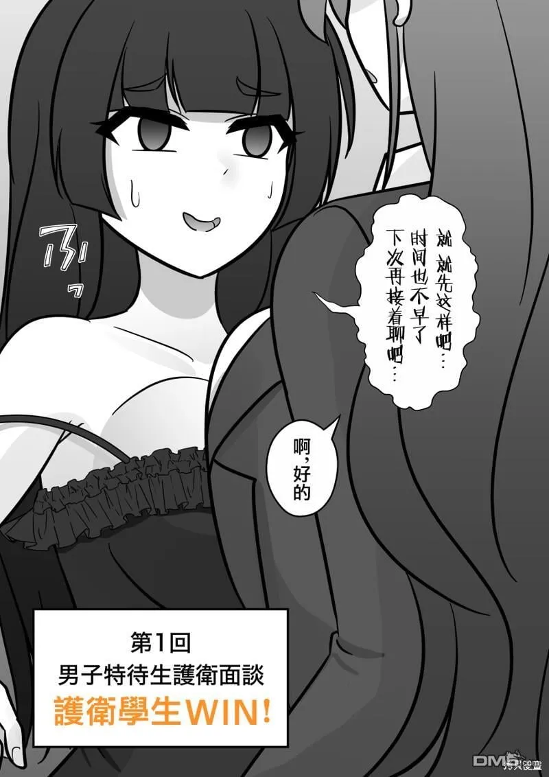 第130话 第8页