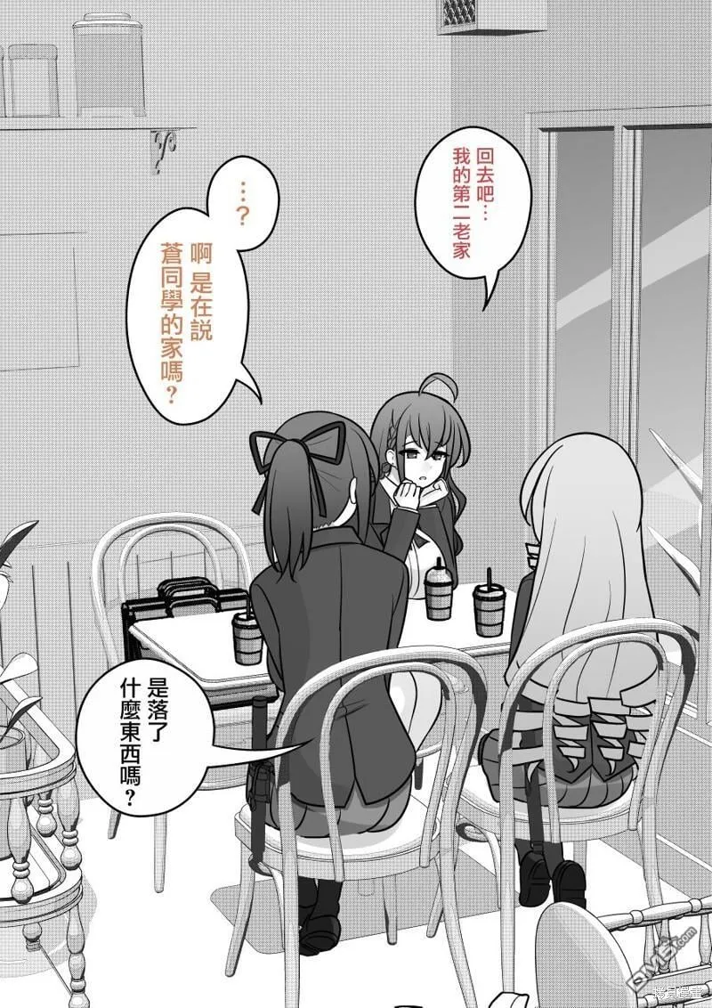 第131话 第2页
