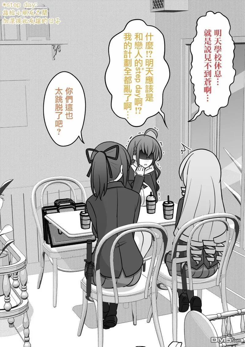 第131话 第3页