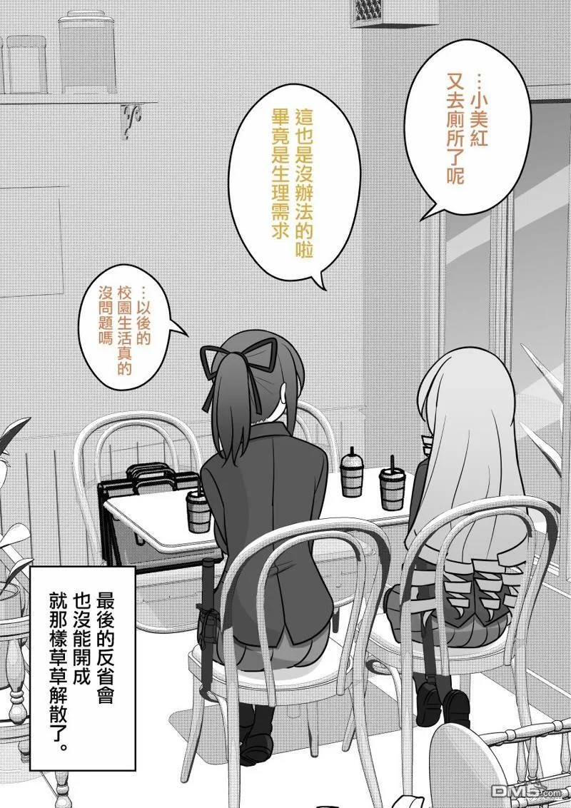 第131话 第8页