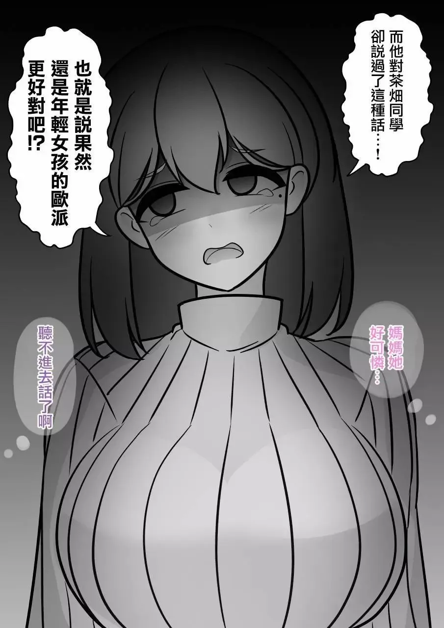 第132话 第2页