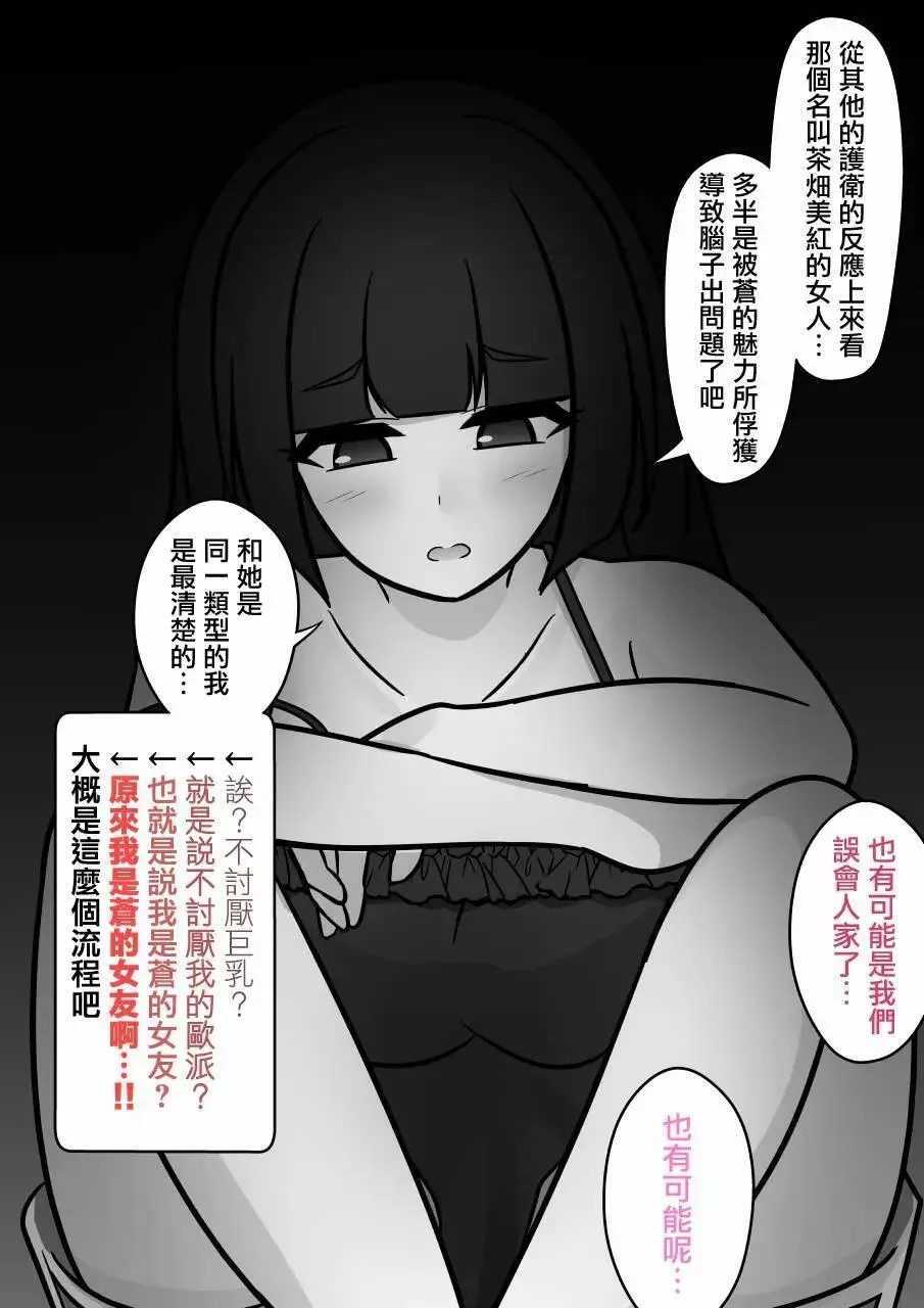 第132话 第4页