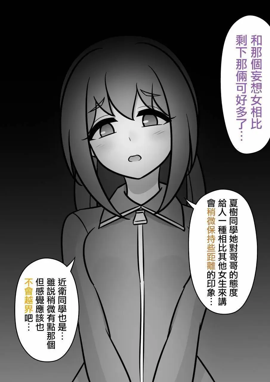 第132话 第5页