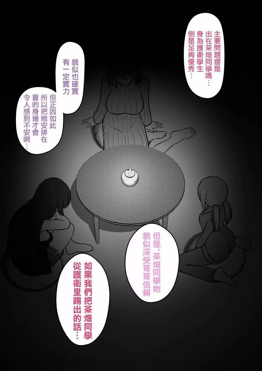 第132话 第6页