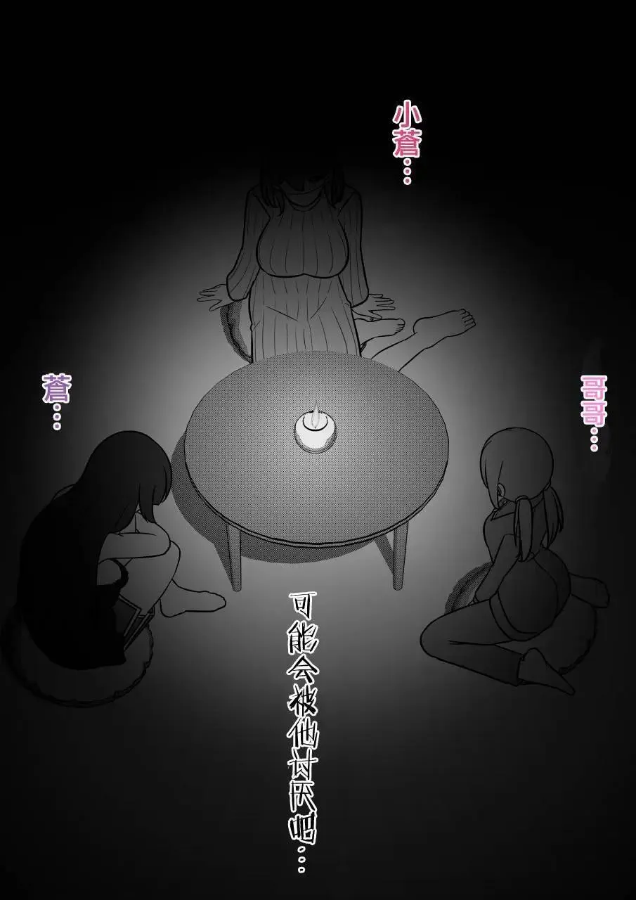 第132话 第7页