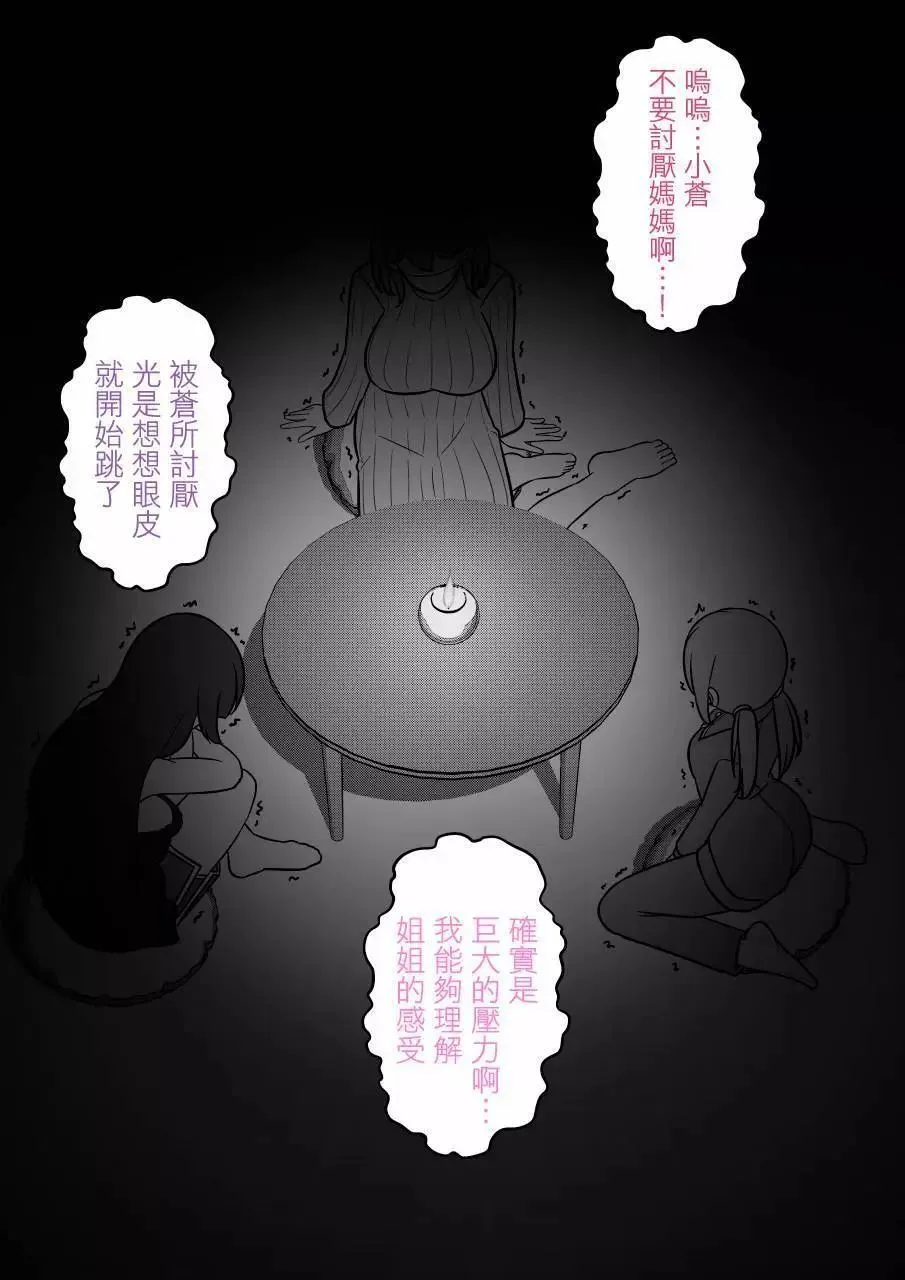 第132话 第8页
