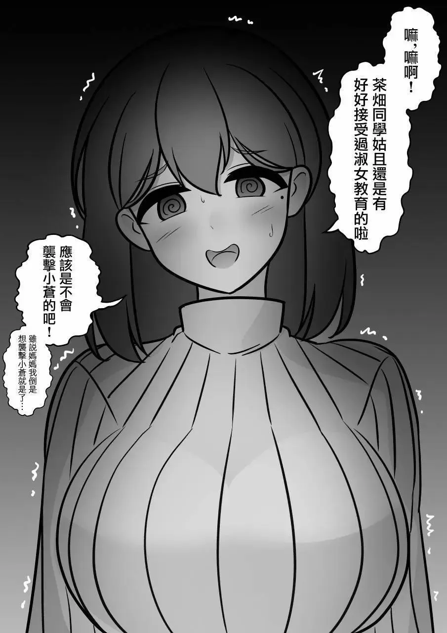 第132话 第9页