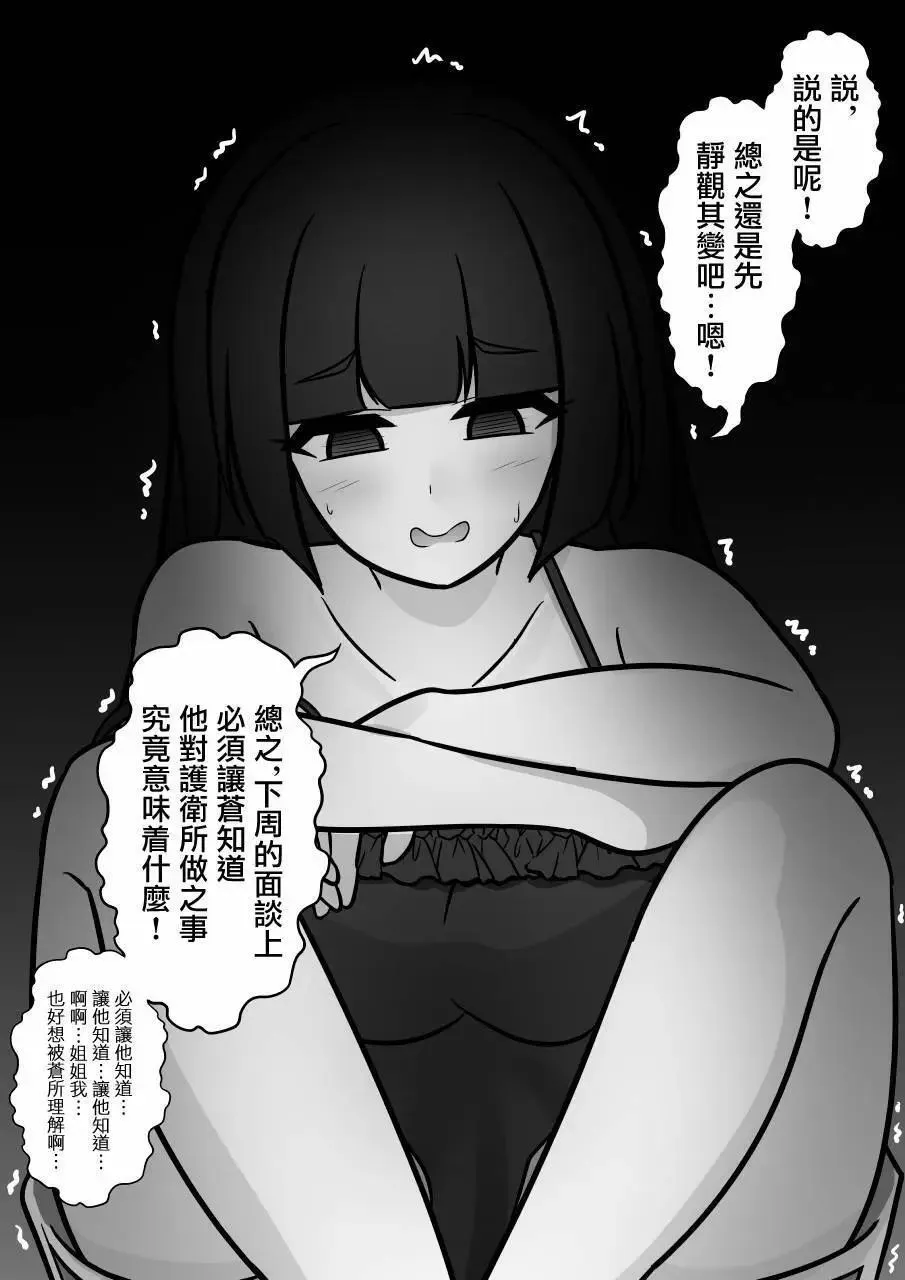 第132话 第10页