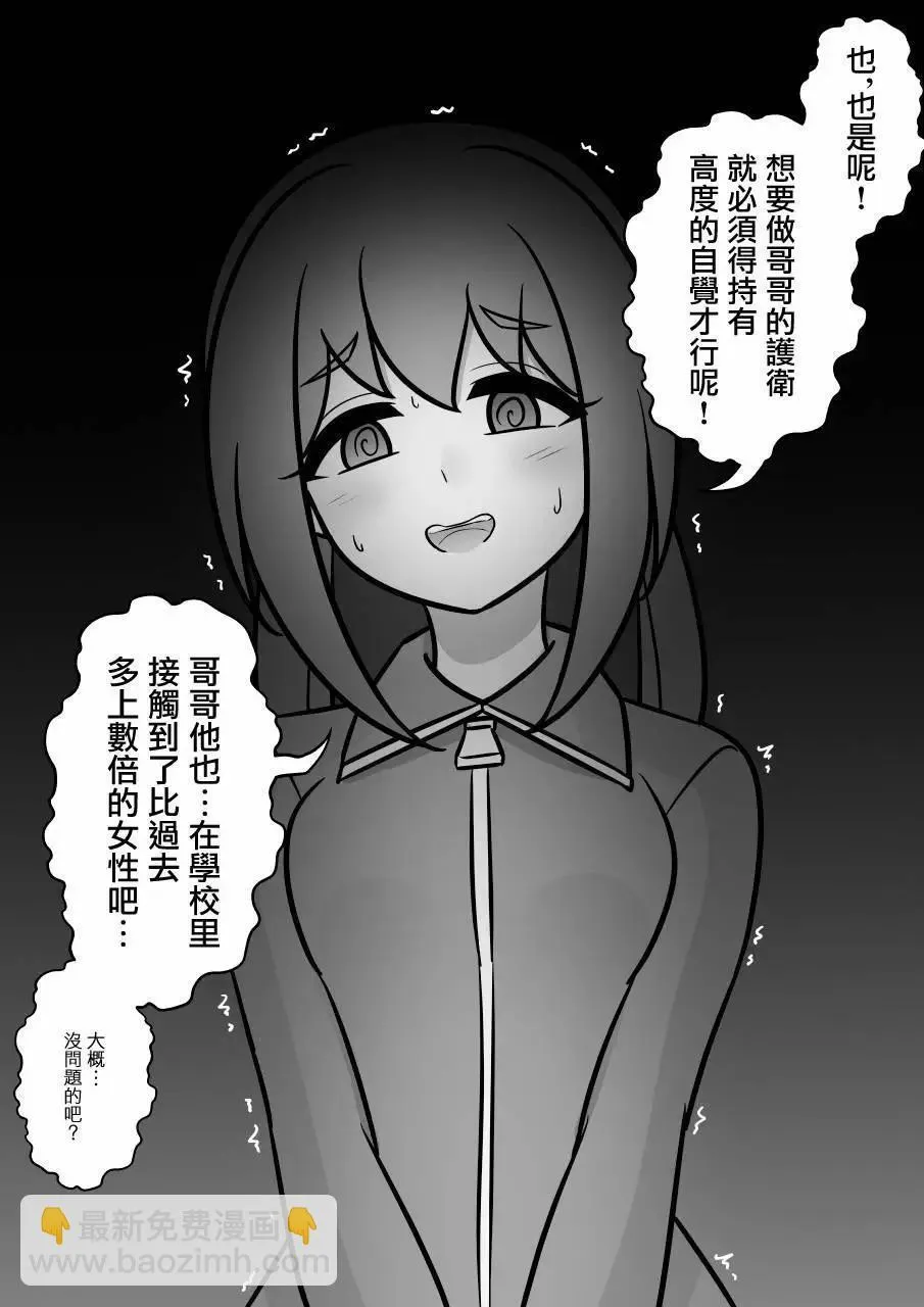 第132话 第11页
